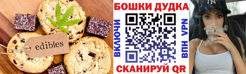 Купить  Котово  Cannafood марихуана 