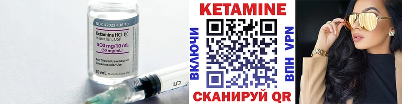 КЕТАМИН ketamine  Купить где  Котово 
