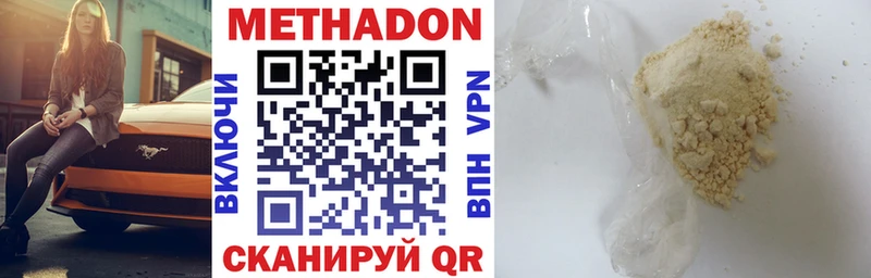 МЕТАДОН VHQ  Купить  Котово 